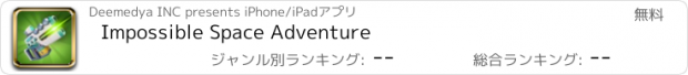 おすすめアプリ Impossible Space Adventure