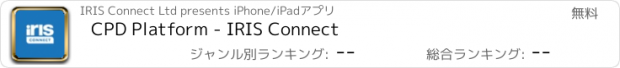 おすすめアプリ CPD Platform - IRIS Connect