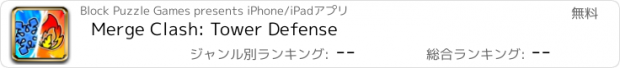 おすすめアプリ Merge Clash: Tower Defense