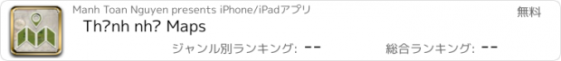 おすすめアプリ Thánh nhớ Maps