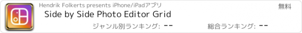 おすすめアプリ Side by Side Photo Editor Grid