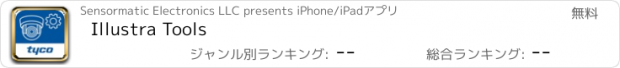 おすすめアプリ Illustra Tools
