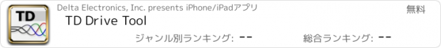 おすすめアプリ TD Drive Tool