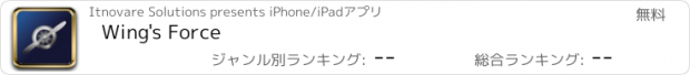 おすすめアプリ Wing's Force