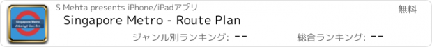 おすすめアプリ Singapore Metro - Route Plan