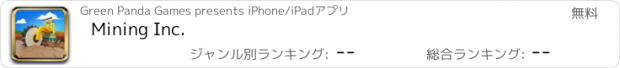 おすすめアプリ Mining Inc.