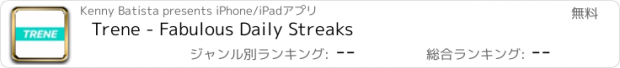 おすすめアプリ Trene - Fabulous Daily Streaks