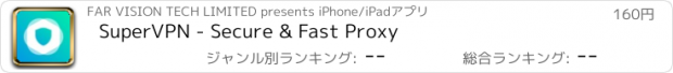 おすすめアプリ SuperVPN - Secure & Fast Proxy