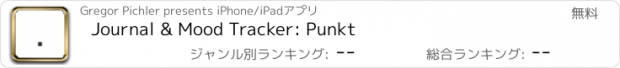 おすすめアプリ Journal & Mood Tracker: Punkt