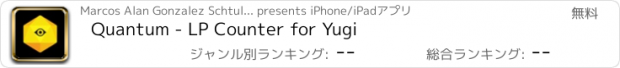おすすめアプリ Quantum - LP Counter for Yugi