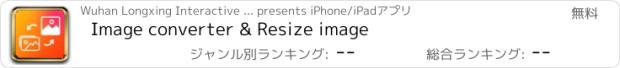 おすすめアプリ Image converter & Resize image