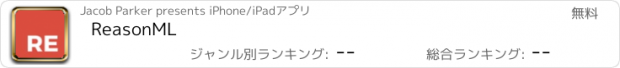 おすすめアプリ ReasonML