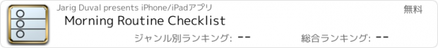 おすすめアプリ Morning Routine Checklist