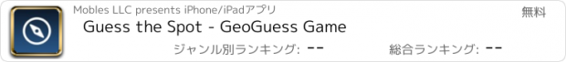 おすすめアプリ Guess the Spot - GeoGuess Game