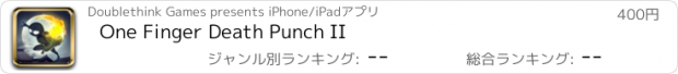 おすすめアプリ One Finger Death Punch II