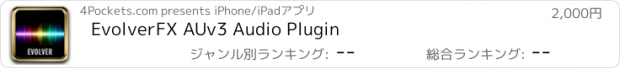 おすすめアプリ EvolverFX AUv3 Audio Plugin