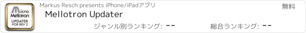 おすすめアプリ Mellotron Updater