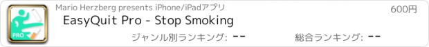 おすすめアプリ EasyQuit Pro - Stop Smoking