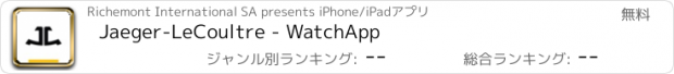 おすすめアプリ Jaeger-LeCoultre - WatchApp