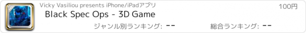 おすすめアプリ Black Spec Ops - 3D Game