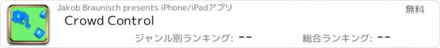 おすすめアプリ Crowd Control