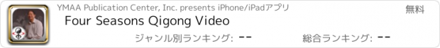 おすすめアプリ Four Seasons Qigong Video