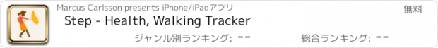 おすすめアプリ Step - Health, Walking Tracker