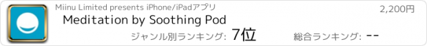 おすすめアプリ Meditation by Soothing Pod