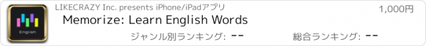 おすすめアプリ Memorize: Learn English Words