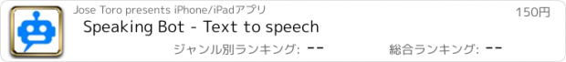 おすすめアプリ Speaking Bot - Text to speech