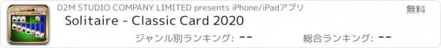 おすすめアプリ Solitaire - Classic Card 2020