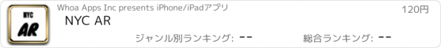 おすすめアプリ NYC AR