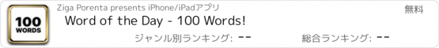 おすすめアプリ Word of the Day - 100 Words!