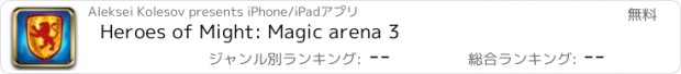 おすすめアプリ Heroes of Might: Magic arena 3