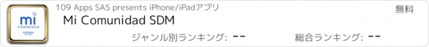 おすすめアプリ Mi Comunidad SDM