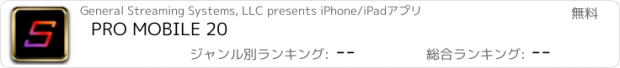 おすすめアプリ PRO MOBILE 20