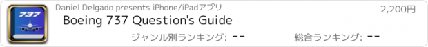 おすすめアプリ Boeing 737 Question's Guide