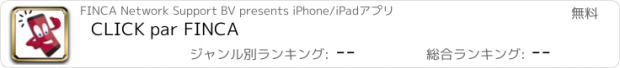 おすすめアプリ CLICK par FINCA