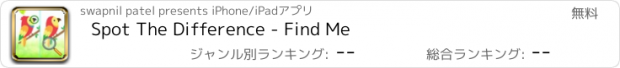 おすすめアプリ Spot The Difference - Find Me