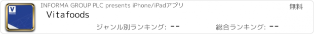 おすすめアプリ Vitafoods