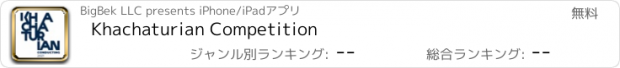 おすすめアプリ Khachaturian Competition