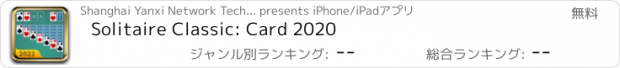 おすすめアプリ Solitaire Classic: Card 2020