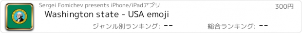 おすすめアプリ Washington state - USA emoji