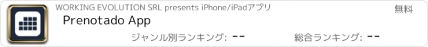 おすすめアプリ Prenotado App