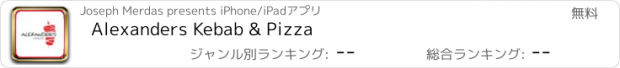 おすすめアプリ Alexanders Kebab & Pizza