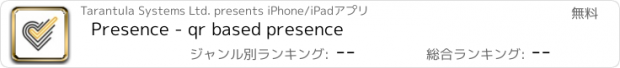 おすすめアプリ Presence - qr based presence