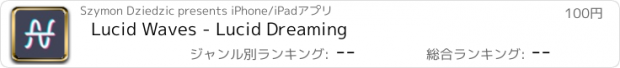 おすすめアプリ Lucid Waves - Lucid Dreaming