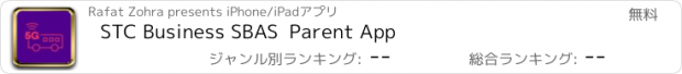 おすすめアプリ STC Business SBAS  Parent App