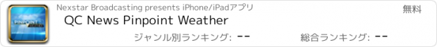 おすすめアプリ QC News Pinpoint Weather