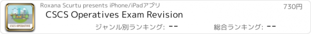 おすすめアプリ CSCS Operatives Exam Revision